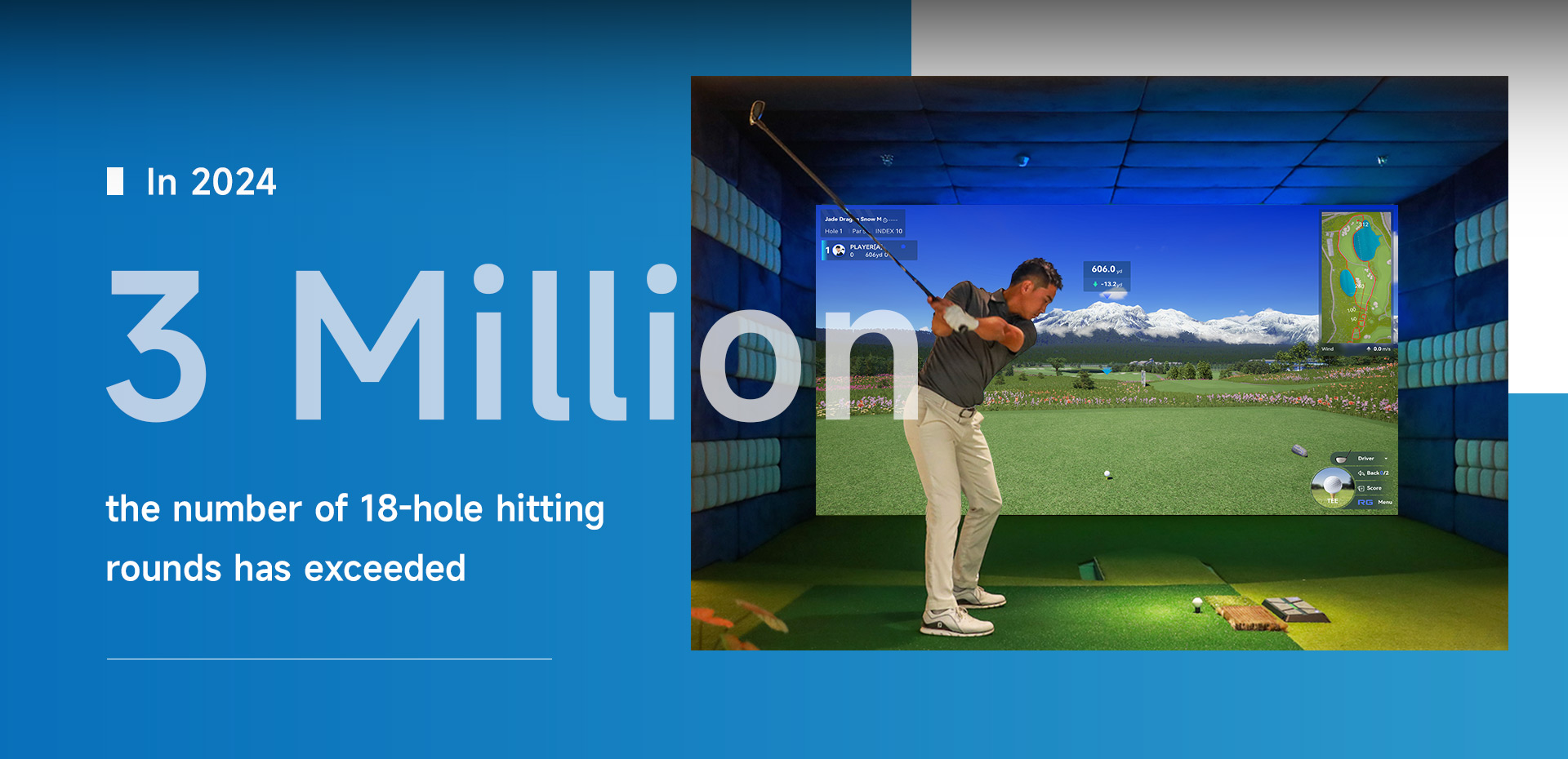 如歌球館的打球數(shù)量