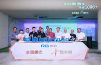 里程碑時(shí)刻丨如歌室內(nèi)高爾夫聯(lián)網(wǎng)球館突破1000家，信任成就同行之路