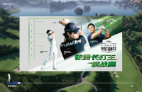 如歌x卡拉威強(qiáng)強(qiáng)聯(lián)合丨「銥靂長打王」火熱進(jìn)行中，來如歌打出你的最遠(yuǎn)一桿！