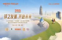 報(bào)名-2025年平安銀行 “平安財(cái)富杯”高爾夫青少年冠軍賽啟動(dòng)！